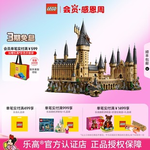 LEGO乐高哈利波特71043霍格沃兹城堡成人积木玩具 新年礼物