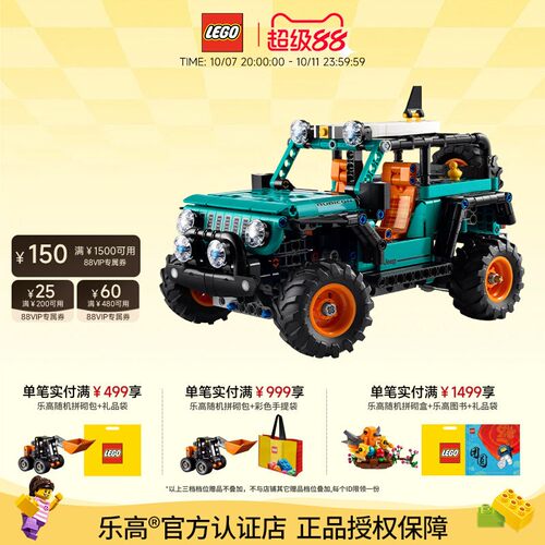 乐高42227吉普牧马人SUV