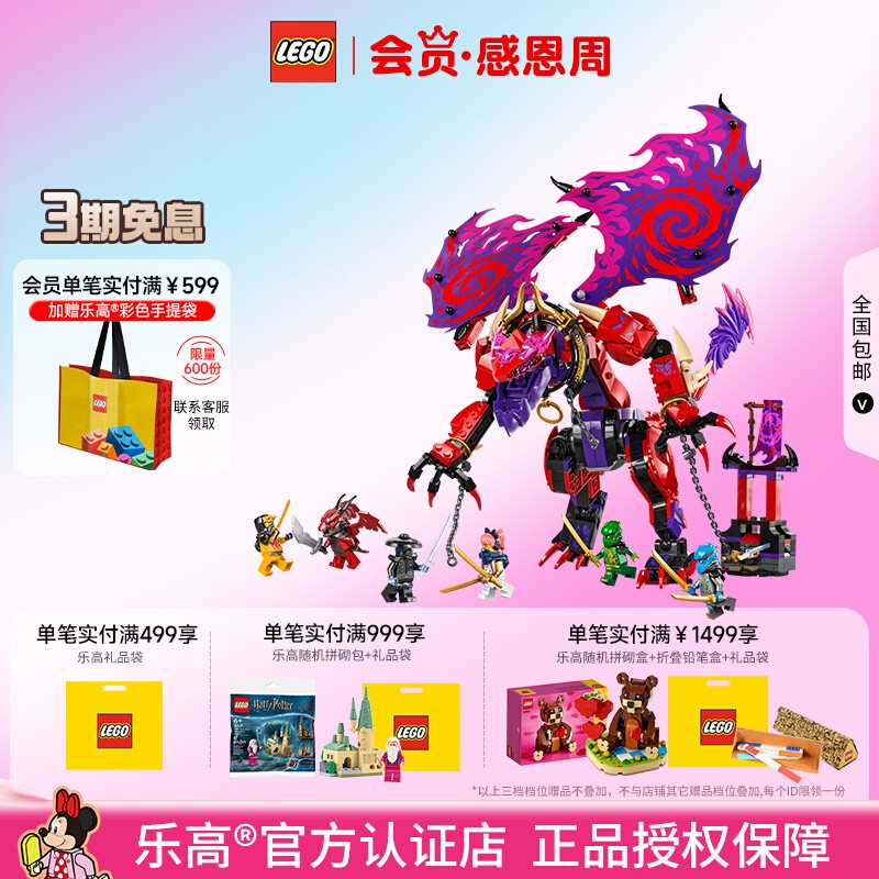 乐高混沌猛龙雷牙拼搭积木