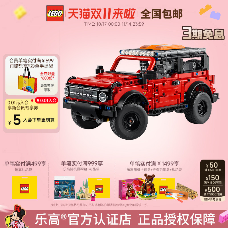 乐高福特烈马拼搭积木