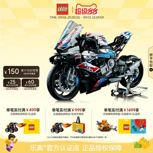乐高宝马摩托车拼搭积木玩具
