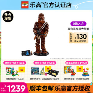 益智玩具收藏礼物 LEGO乐高星战系列75371丘巴卡楚巴卡积木拼装