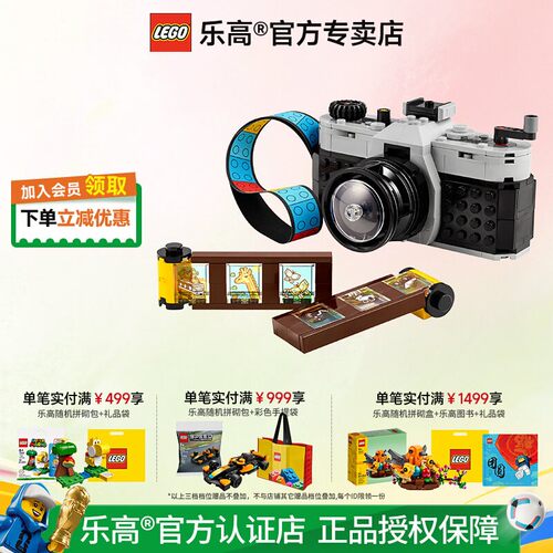 乐高三合一复古相机拼搭积木