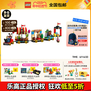 LEGO乐高迪士尼43212迪士尼欢庆专列火车积木拼装 玩具模型礼物