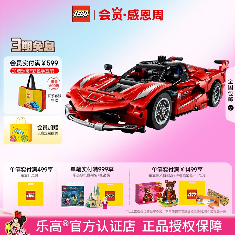 乐高法拉利拉法儿童拼搭积木玩具