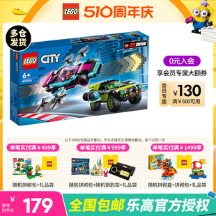 LEGO乐高城市系列60396炫酷改装 赛车儿童积木拼装 玩具