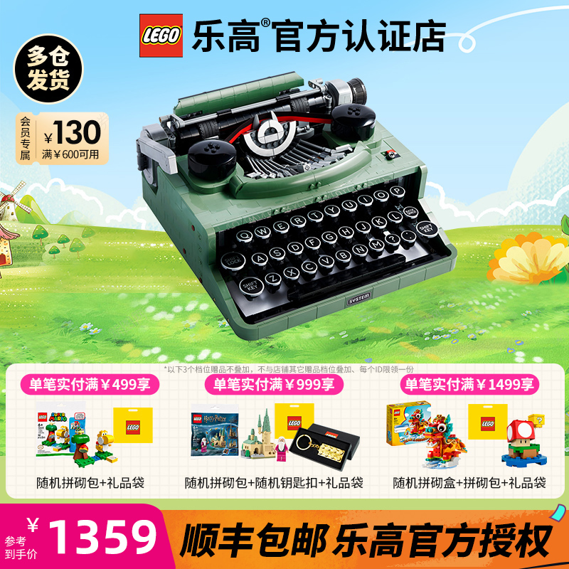 LEGO乐高21327打字机打印机复古拼装玩具积木男女生模型收藏送礼 玩具/童车/益智/积木/模型 塑料积木 原图主图