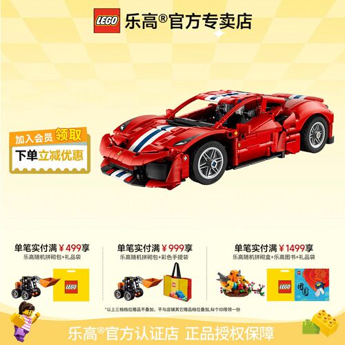 乐高法拉利488PISTA跑车
