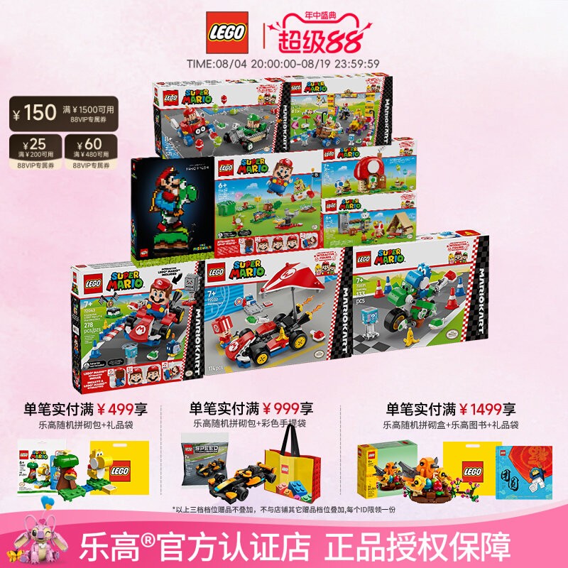LEGO乐高超级马里奥系列游戏机问号箱耀西儿童益智拼装积木玩具