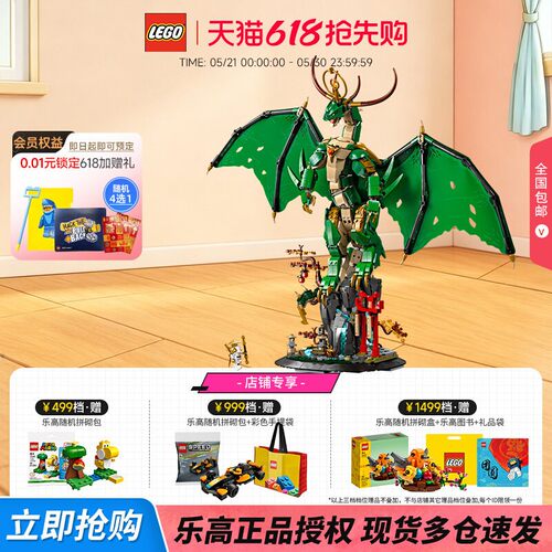 幻影忍者系列守护神龙积木