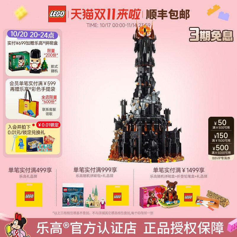 乐高指环王巴拉都拼搭积木