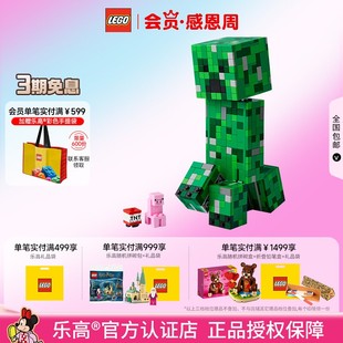 LEGO乐高我的世界21276苦力怕模型正品益智拼搭积木儿童玩具收藏