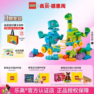 LEGO乐高10451三合一趣动恐龙益智拼搭积木儿童玩具启蒙礼物套装