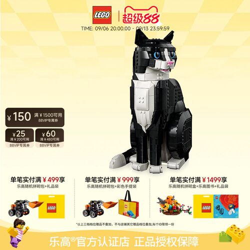 乐高燕尾服猫拼装积木摆件礼物