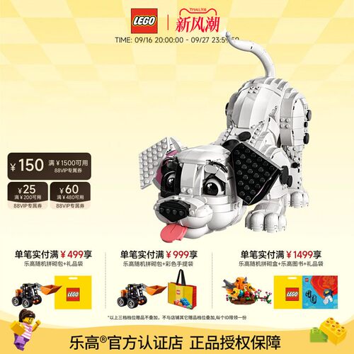 乐高迪士尼101斑点忠狗拼搭积木