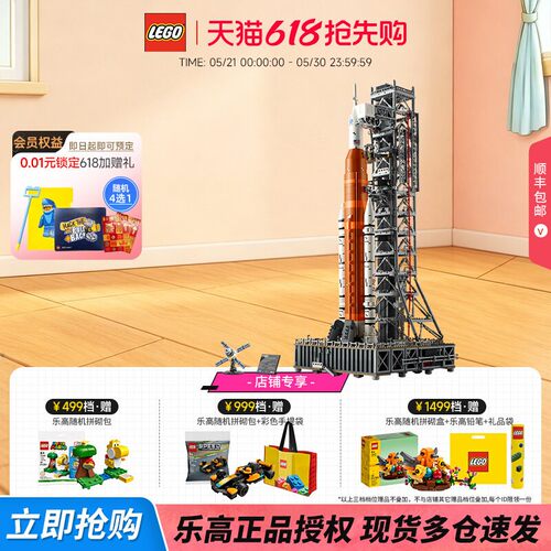 乐高NASA太空发射系统拼搭积木