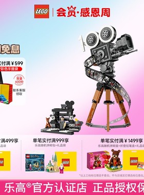 LEGO乐高43230华特迪士尼摄影机儿童益智积木拼装玩具