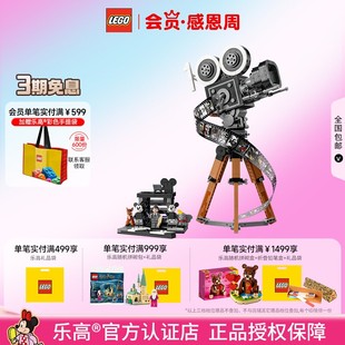 LEGO乐高43230华特迪士尼摄影机儿童益智积木拼装 玩具