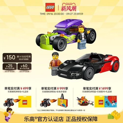 26新款乐高烈焰跑车电动超跑