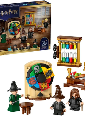 1月新品 LEGO乐高76460霍格沃茨城堡分院仪式益智拼搭积木玩具