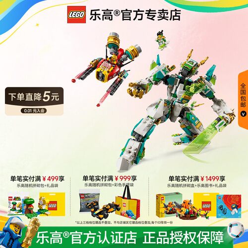 乐高悟空小侠战斗机甲拼搭积木