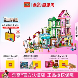 LEGO乐高42670心湖城休闲广场儿童益智拼搭玩具女孩礼物正品