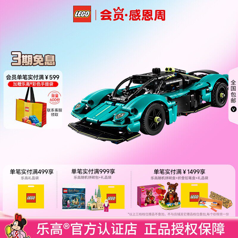 乐高男孩积木阿斯顿马丁赛车礼物