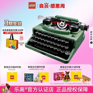 LEGO乐高创意系列21327复古打字机儿童成人积木玩具