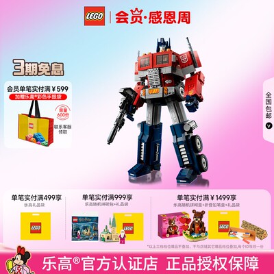 乐高擎天柱积木玩具男孩收藏