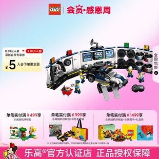 LEGO乐高60457定制警车车库益智拼搭积木儿童模型玩具男孩
