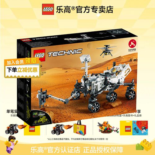乐高机械组毅力号火星探测器模型