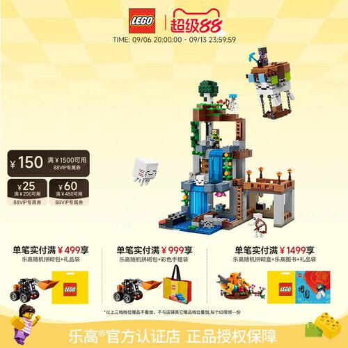 乐高21597恶魂站益智积木