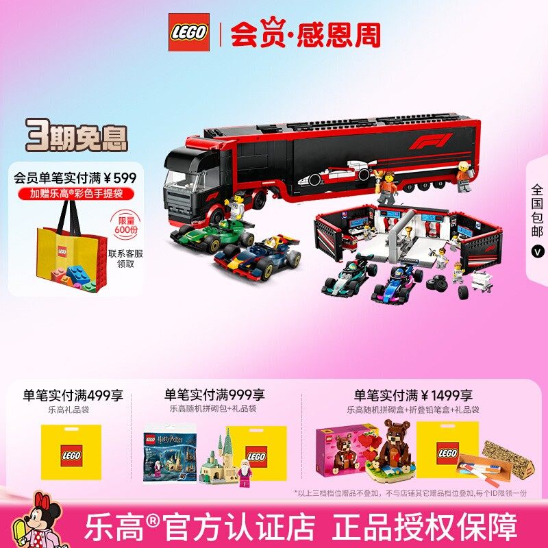 LEGO乐高城市系列60445F1卡车红牛与阿斯顿马丁男孩拼搭积木玩具