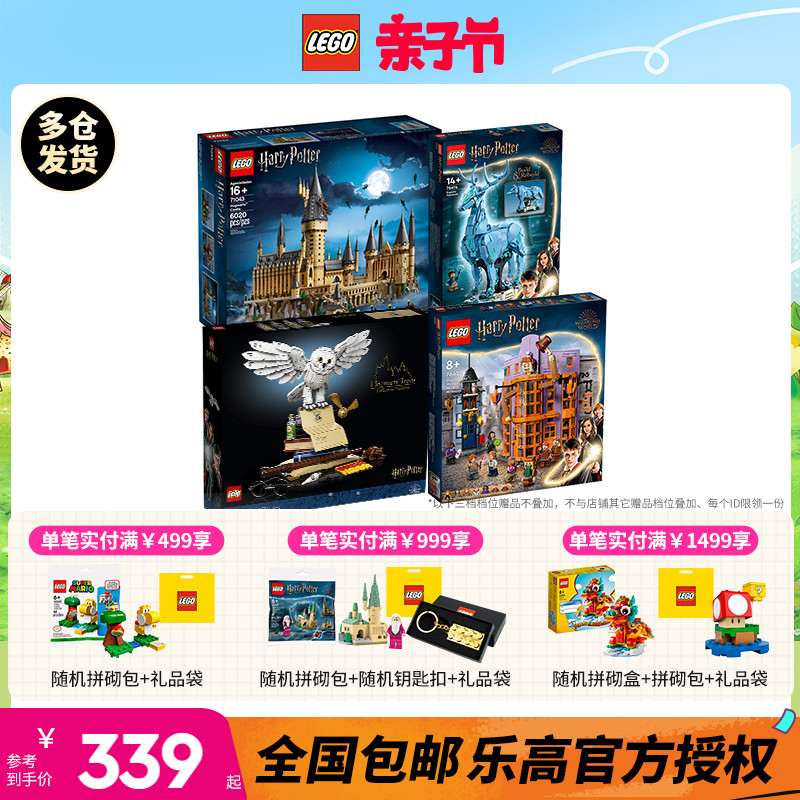 LEGO乐高哈利波特系列城堡电影拼搭积木男孩玩具送礼模型