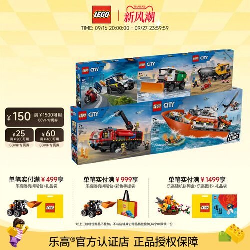 2026新品LEGO城市系列拼装积木