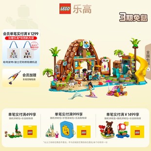 6月新品 LEGO乐高42673家庭海滩度假乐园拼搭积木儿童模型玩具