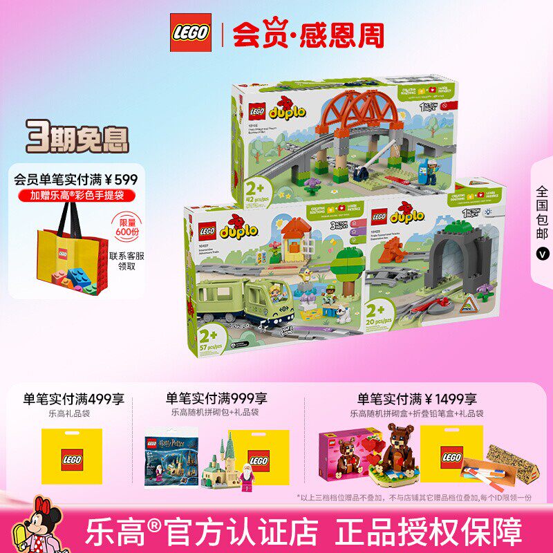 乐高智能探险火车得宝拼搭积木