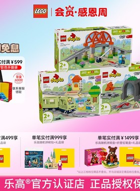 LEGO乐高10427智能探险火车宝宝益智拼搭积木儿童模型玩具礼物