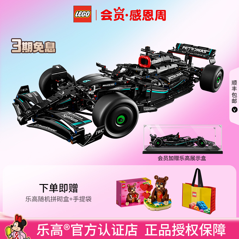乐高梅赛德斯F1赛车拼搭积木
