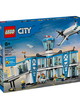 【1月新品】LEGO乐高60502机场航站楼益智拼搭积木儿童模型玩具