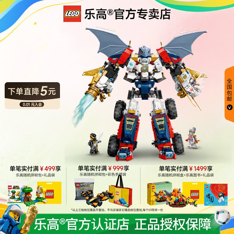 LEGO乐高幻影忍者71834赞的高科技组合机甲儿童积木男孩玩具8岁+