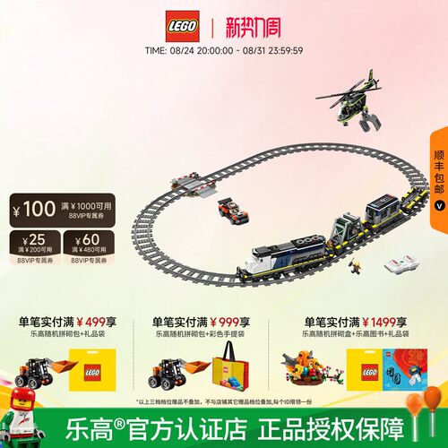 乐高LEGO警匪追击列车积木