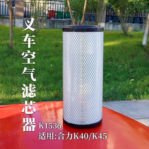 叉车空气滤清器合力K1536