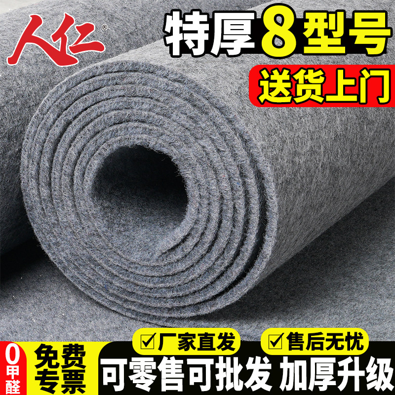 人仁灰色商用地毯办公室隔音卧室加厚装修防护工业满铺大面积地垫