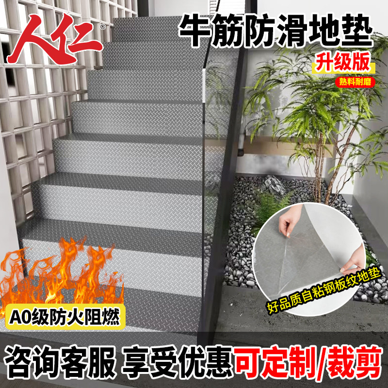 人仁撕不烂牛筋PVC橡胶防滑垫