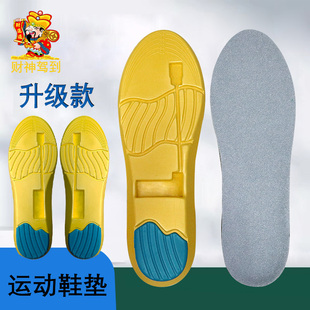 震动鞋垫男女透气吸汗盲人振动器鞋垫脚踩感应器鞋垫提醒器鞋垫