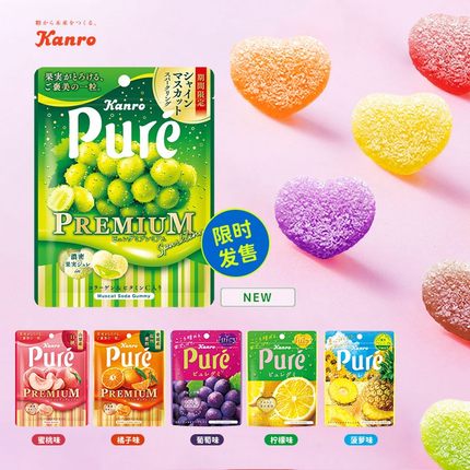 1包也包邮！日本甘乐pure心形果汁夹心软糖多种水果口味爱心糖果