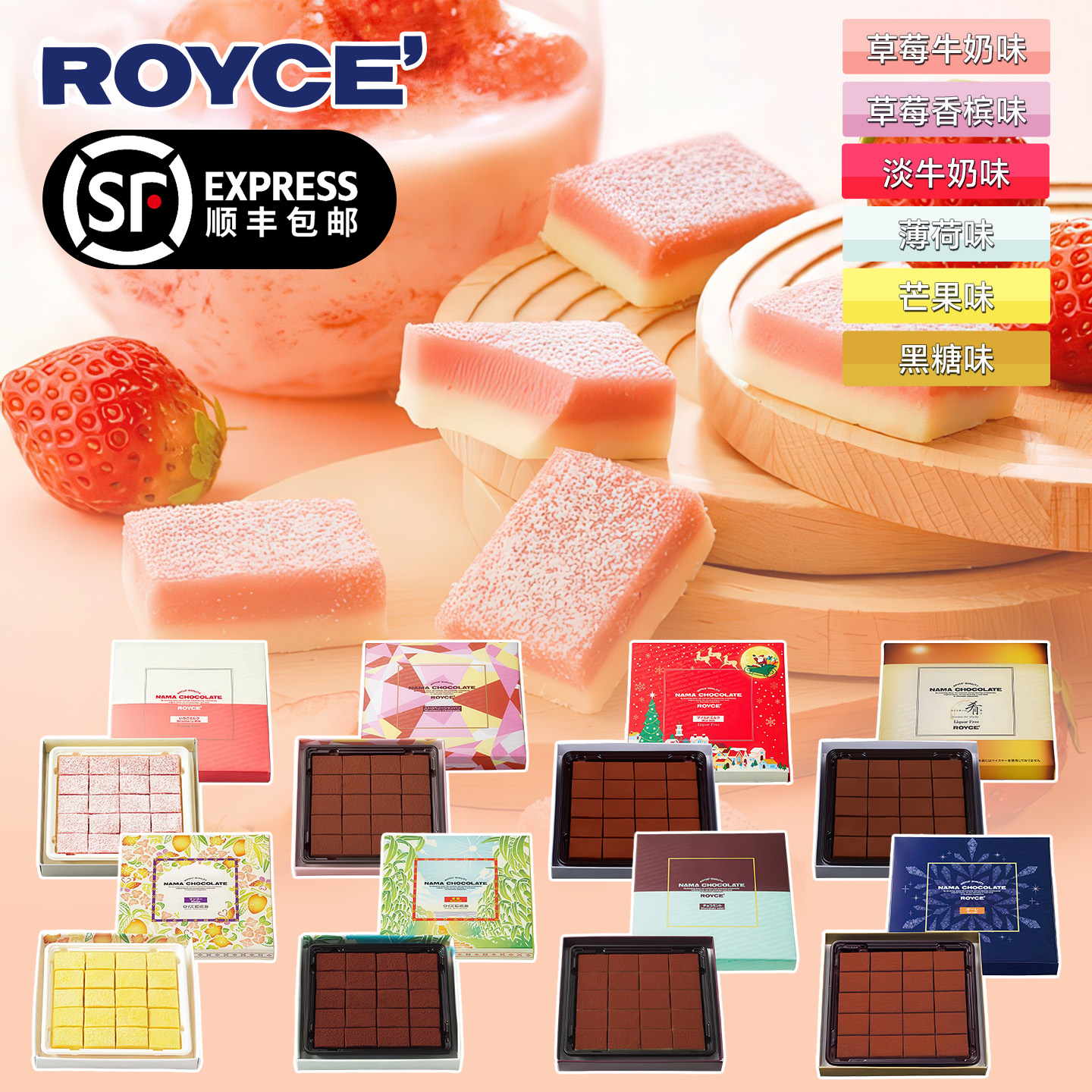 顺丰包邮】ROYCE'日本进口若翼族圣诞节礼物限定生巧伴手礼巧克力