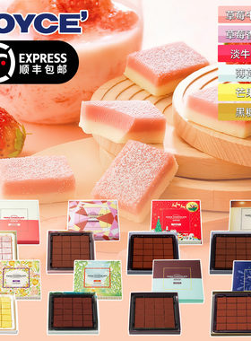 顺丰包邮】ROYCE'日本进口若翼族新年礼物限定生巧伴手礼巧克力
