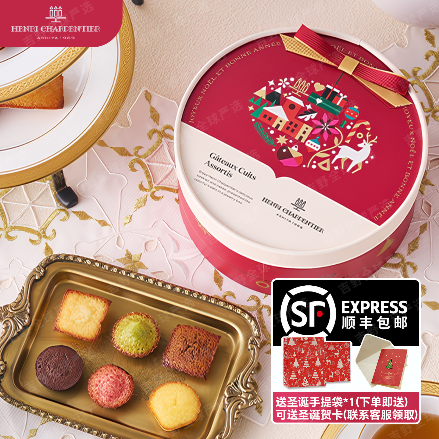 新年礼物日本进口Henri Charpentier 费南雪玛德琳蛋糕零食礼盒,零食/坚果/特产,传统西式糕点,淘宝优惠券,粉丝福利购,淘宝优惠卷